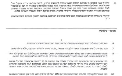 הישג משפטי – הסכם גישור חברת ביטוח