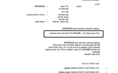בזכות התערבות משרדינו מול חברת הביטוח – תשלום של למעלה מ-950,000 ש"ח