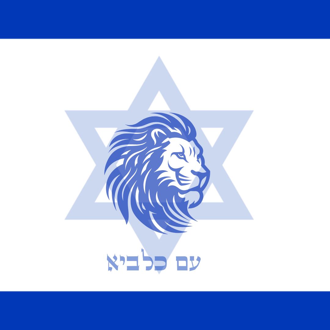 עם כלביא 2 עם כלביא
