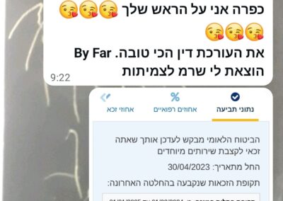 גלעד לקוח מספר