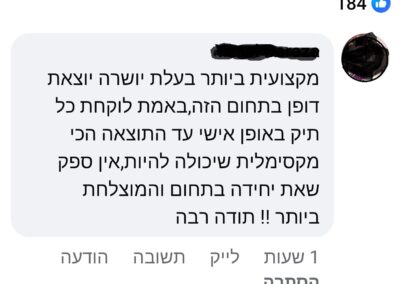 יוסי לקוח מרוצה
