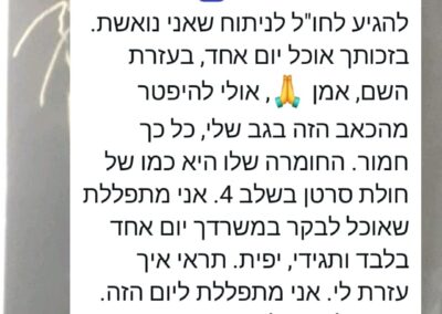 לקוחה מרוצה - קארן